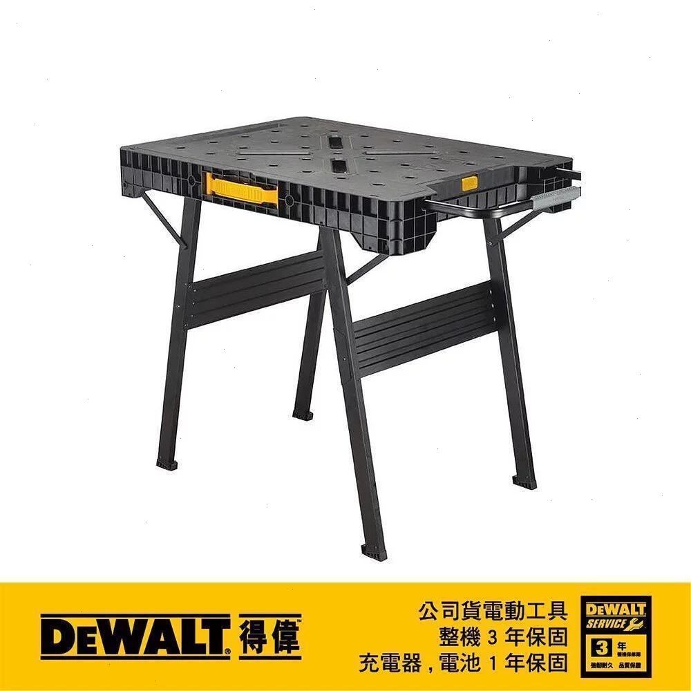 DeWALT 得偉 專業型折疊式工作桌 DWST 11556