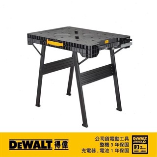 DeWALT 得偉 專業型折疊式工作桌 DWST 11556