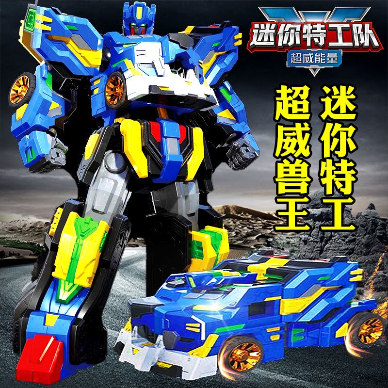 🔥台灣熱銷🔥迷你特工隊玩具超V威能量福樂全套變形機甲合體獸王機器人套裝男5