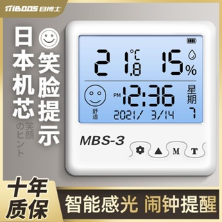 溫度濕度計溫濕度計電子溫度計目博士溫濕度計室內傢用精準高精度電子數顯壁掛式嬰兒房幹溫度錶 8A7V