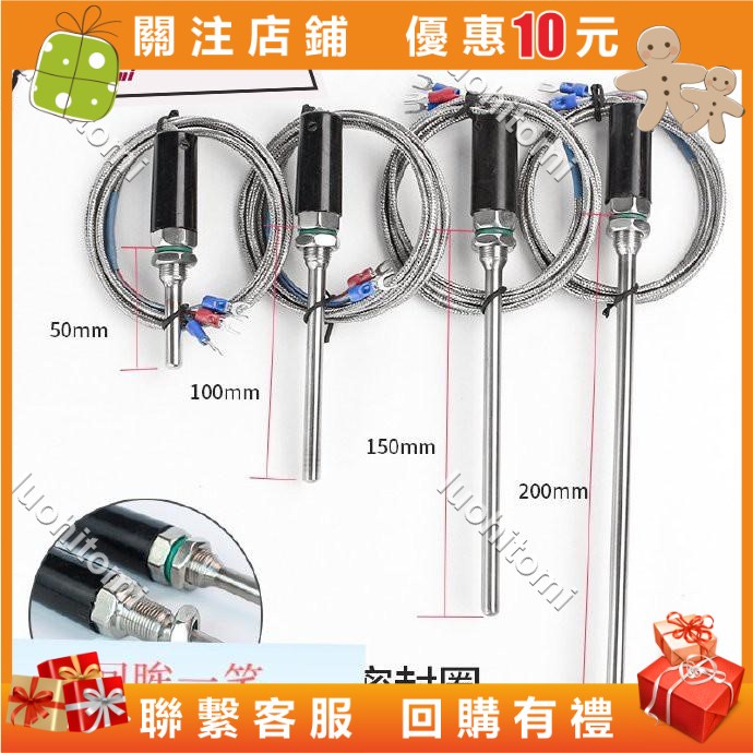 免運/Pt100溫度傳感器鉑熱電阻K/E型型熱電偶溫度變送器感溫棒溫度探頭新品//kojiemi