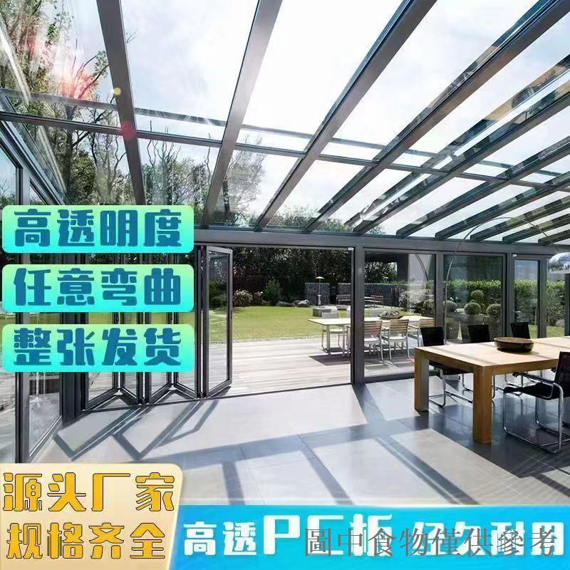 熱銷爆款工廠直銷全透明耐力板陽光板採光板陽光房溫室大棚有機玻璃高透明