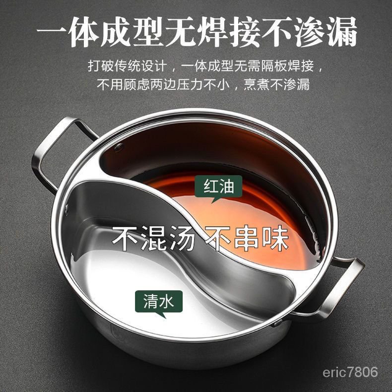 【台湾最低價🔥免運】316不銹鋼鴛鴦鍋一體成型不串味電磁爐用傢用304食品級火鍋大容量
