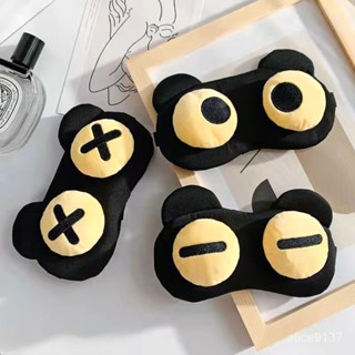 【新品推薦】眼罩 遮光眼罩成人兒童幼兒園冰敷熱敷眼罩睡覺3d眼罩 冰袋眼罩 溫涼睡眠眼罩 旅行必備睡眠眼罩 雙麵眼罩