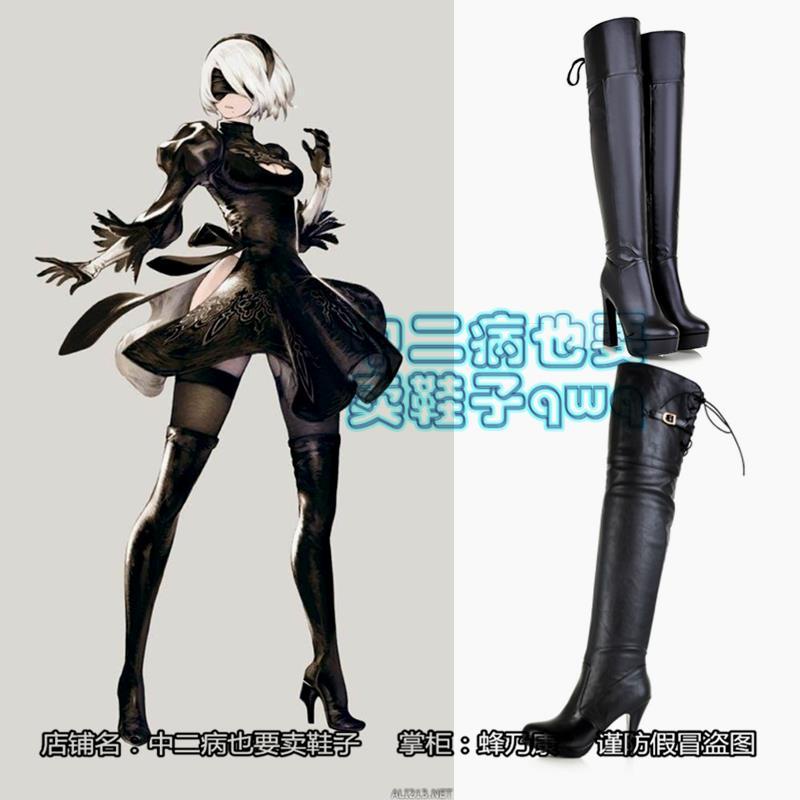 ✨尼爾機械紀元✨NieR Automata 尼爾機械紀元 女主角二號B型 2B cosplay鞋 長靴cos假髮成人服裝