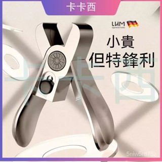 卡卡西 指甲剪 大號不銹鋼 高階大開口 神器防飛濺 德國指甲刀鉗 單個套裝 傢用