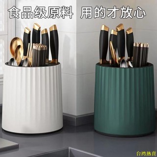 【樸樸優選】可旋轉刀架廚房置物架筷子收納筒筷子收納盒刀具收納架檯面多功能