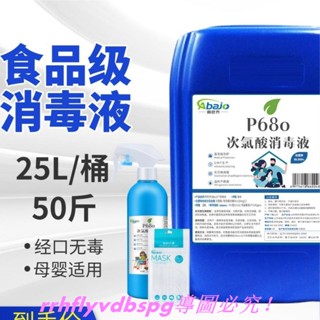 CC家次氯酸水 水可靈 99%抗菌清潔液 次氯酸液水50斤大桶電解衣物含氯食品級免寵物洗霧化