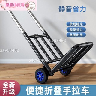 悠悠💕家用折疊小拉車搬運拖車購物買菜擺攤手推車神器輕便攜行李拉貨車💕asv58462