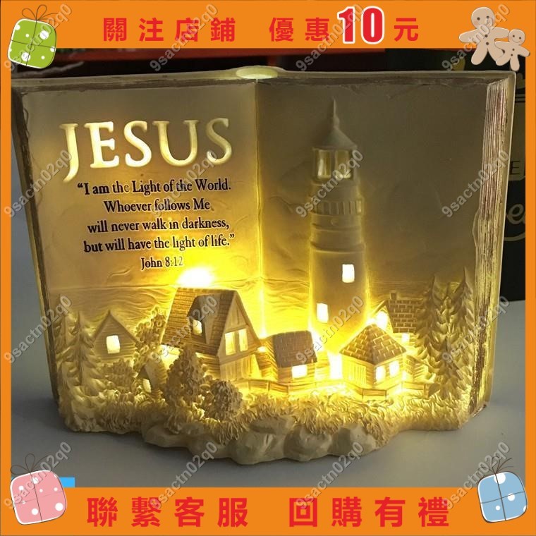 #夜燈擺件 基督教耶穌飾品 小夜燈 禮品家居LED燈 書本擺飾主內禮品新