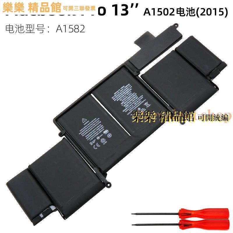 適用蘋果 MacBook Pro 13寸 A1502 2015 A1582 ME864 筆電電池