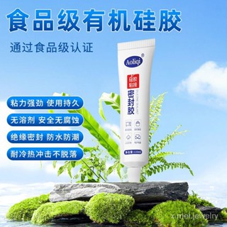 🔥48出貨🔥食品級矽膠膠水專用透明軟性耐高溫快幹防水密封膠FDA環保粘閤劑 食品級膠水 食品級粘合劑 陶瓷專用膠水 透明