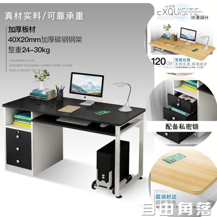 特價~簡易電腦臺式桌家用辦公寫字桌北歐帶鎖書桌現代簡約臥室抽屜桌子