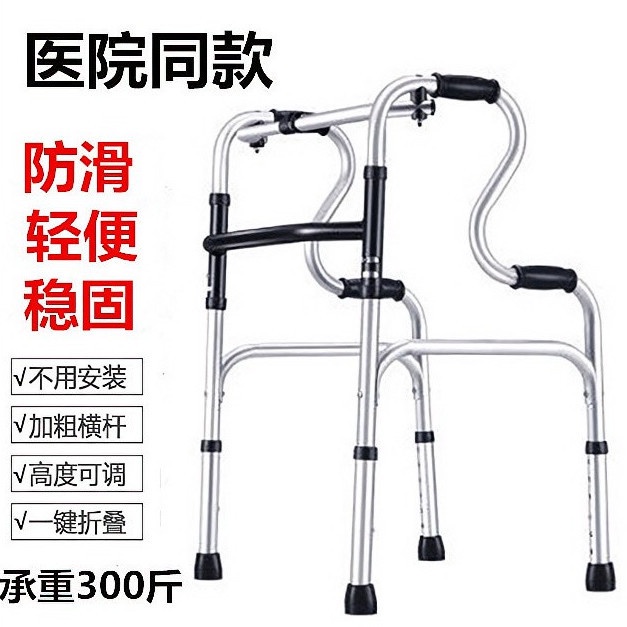 💥滿額免運🚚 助行器 便桶 坐板 輔助輪 站立架 扶手架輔助器 老年人助行器 老人助行器鋁合金殘疾人四角腳拐杖助力扶