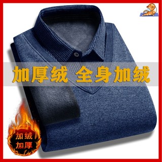 🔥【中老年男裝衣服】爸爸上衣衣服 假兩件上衣 秋冬上衣 假兩件毛衣男加絨加厚長袖打底衫男襯衫領中老年全身加絨針織衫