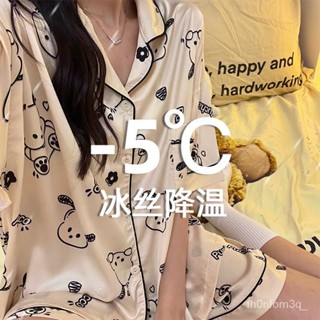 【睡衣】睡衣女夏天2023年新款甜美冰絲短袖可外穿簡約學生寬鬆套裝傢居服 TO1D