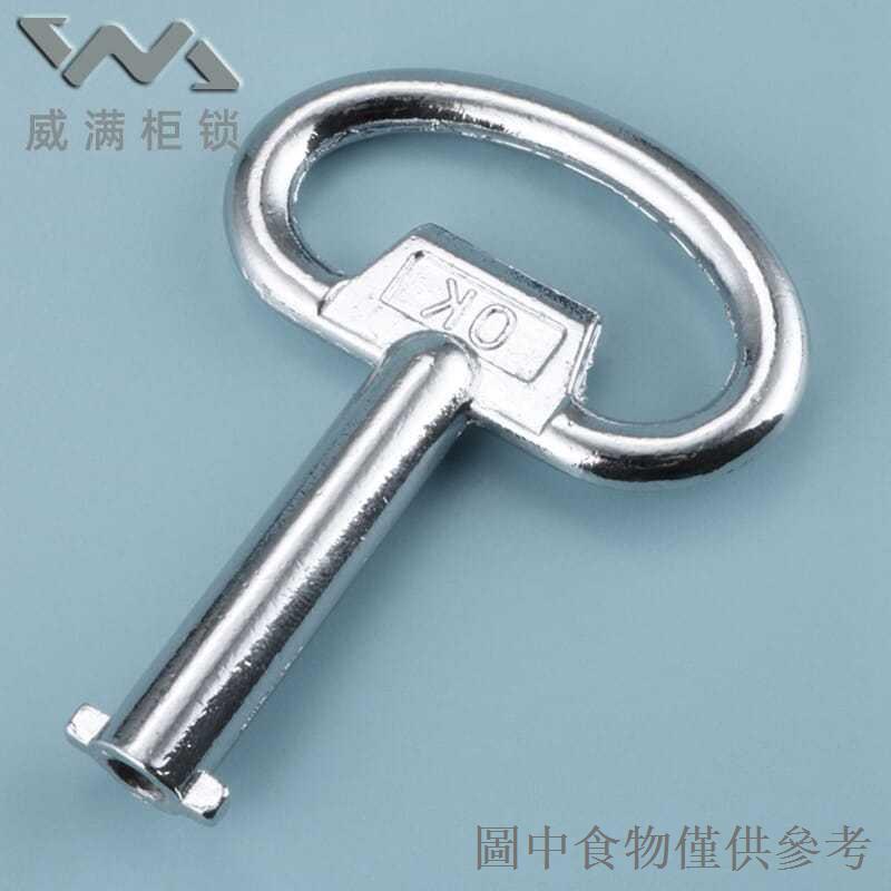熱賣S型鑰匙 電梯鑰匙高鐵火車捷運鑰匙大中小鑰匙通訊櫃鑰匙翼型鑰匙