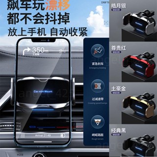 桃園出貨 電動支架 金屬感應自動開合導航支架 車用手機支撐 出風口電動開合手機架 車上手機支架 導航架