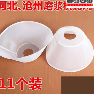 DM-z商用漿渣分離磨漿機豆漿機過濾網紗網布網子配件*河北滄州鐵獅DM-z商用漿 hui840104