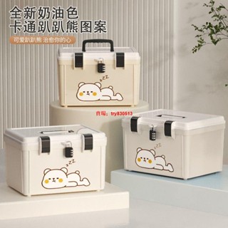 收納盒💖 手提帶鎖的密碼箱放護 照證書戶口本家用密封收納箱兒童整理儲物箱