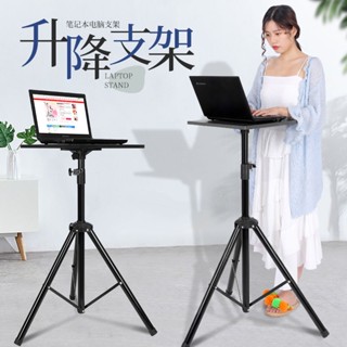 筆記本電腦支架電腦桌立式升降可折疊便攜增高架辦公桌面戶外直播