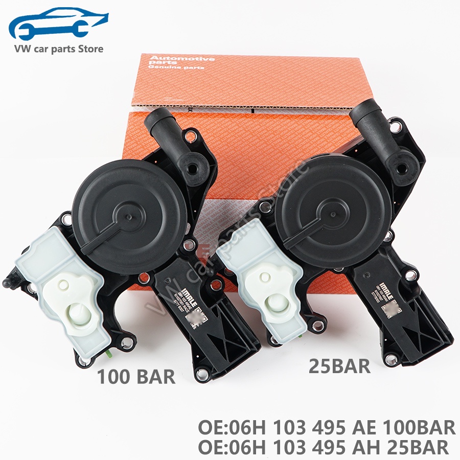 EA888一代二代福斯skoda tiguan B7CC高爾夫GTI奧迪A4LQ3Q5A5油水油氣分離器廢氣閥PVC閥