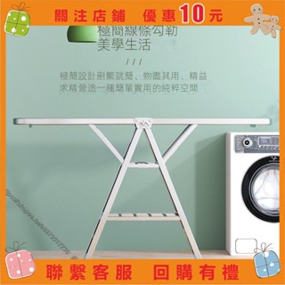 艾美 不鏽鋼蝶翼型曬衣架 晾衣架 曬衣架 衣櫥 吊衣架 單桿衣架 掛衣架 不銹鋼晾衣架落地折疊 陽臺家用涼曬衣架可折疊