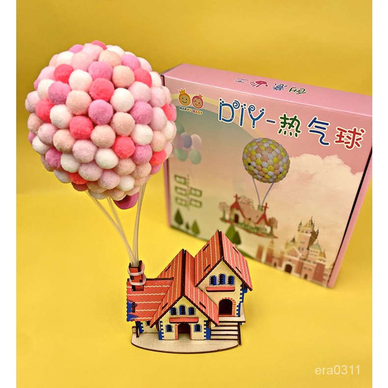 ✨免運✨飛屋熱氣球製作材料包 木質房子拚裝兒童益智diy親子手工玩具禮物 GUBD