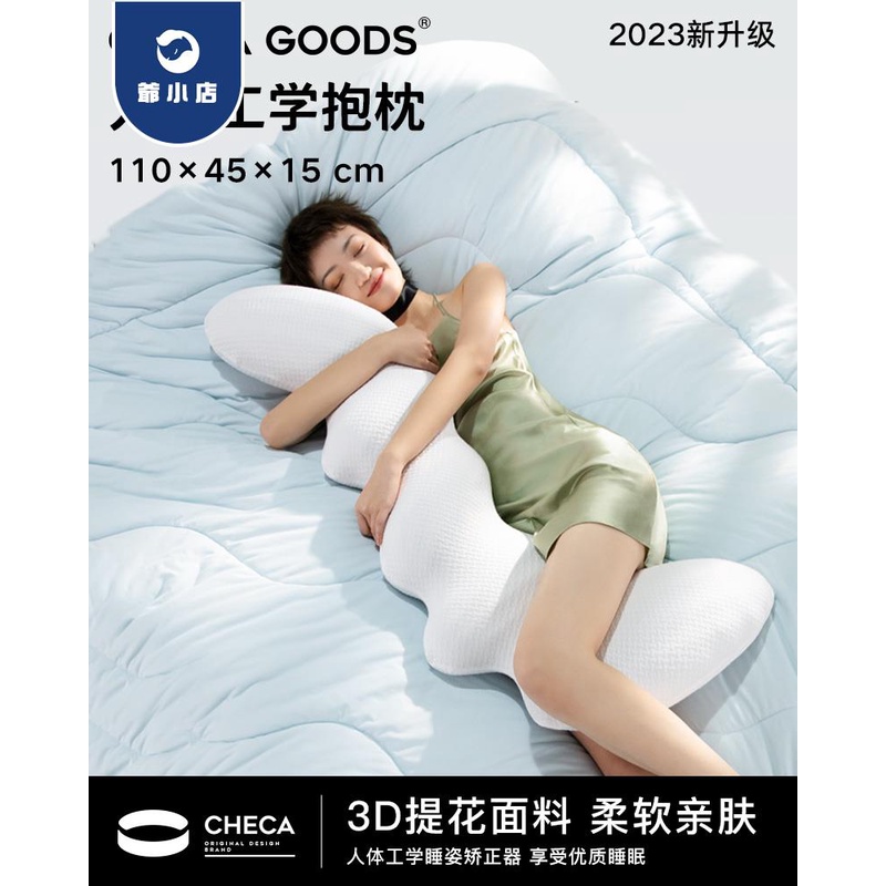 側睡人體工學抱枕的價格推薦 - 2023年12月| 比價比個夠BigGo