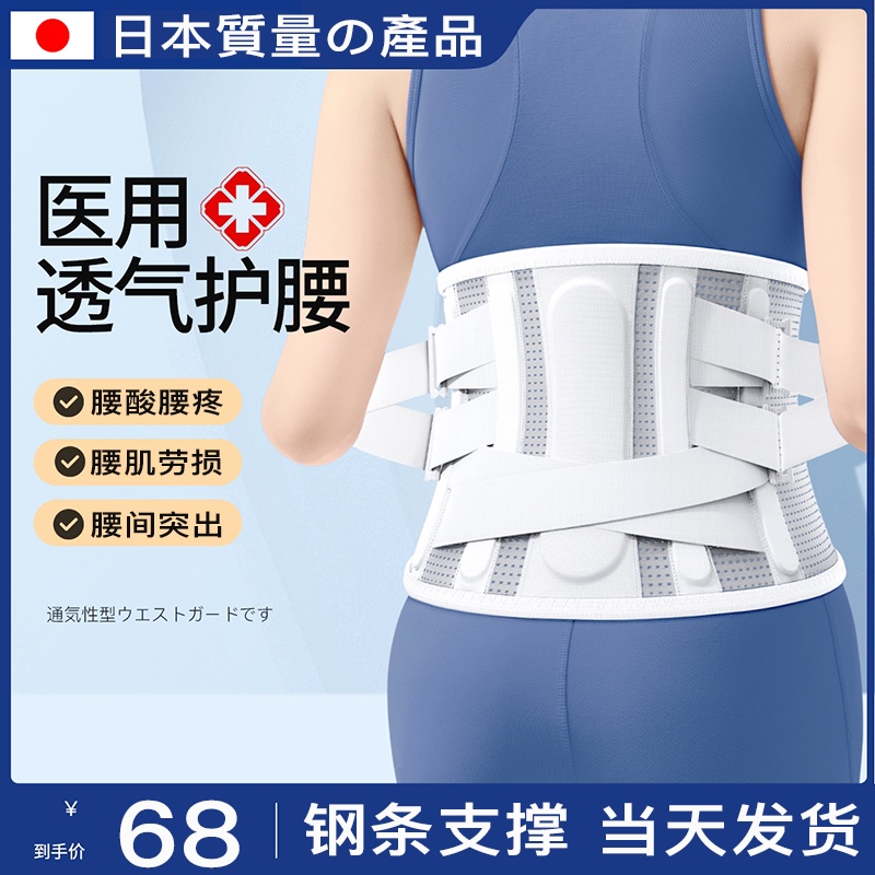 【Mi】日本醫用護腰 磁療腰帶 男女腰椎間盤突出 腰疼 腰肌勞損 專用腹帶 保護腰部 醫療級護腰 透氣護腰 大尺碼