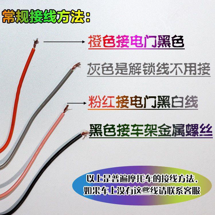 機車電子暗鎖 暗鎖防盜器 觸摸式 隱形鎖輕觸式 人體感應式暗鎖