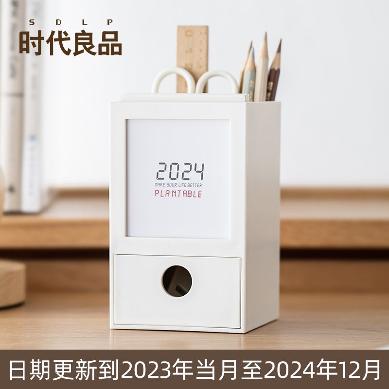 【台灣熱銷】台曆 筆筒 2023年小日曆本2024迷你中考高考倒計時桌麵筆筒ins可愛掛曆