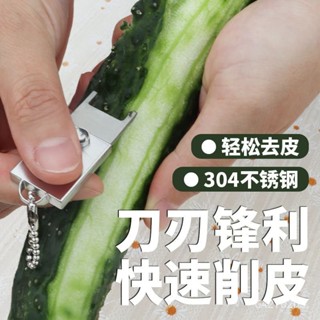 「新品推薦」🔥304不銹鋼水果刀削皮刀迷你水果刀橙子開皮器橙子去皮刀去皮器颳 G3MO