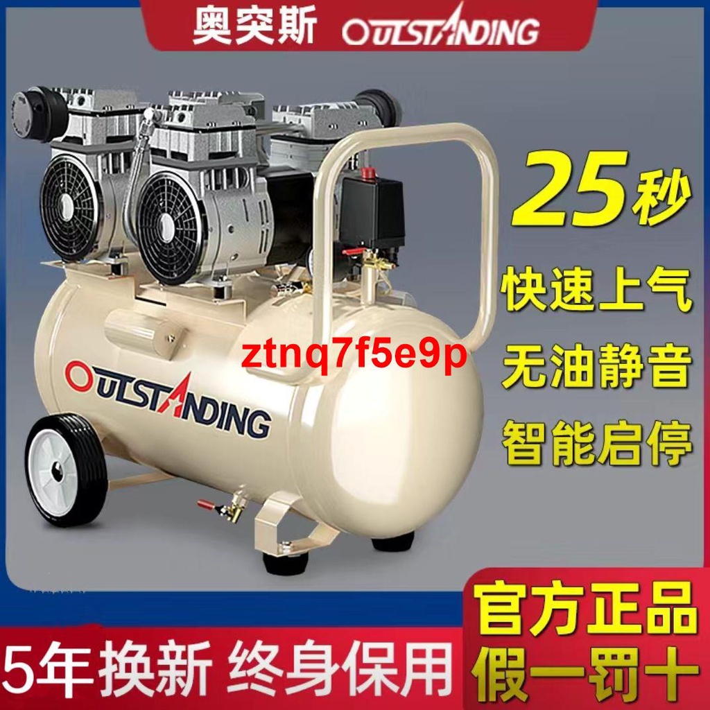 下殺//奧突斯空壓機無油靜音空氣壓縮機220v工業級木工便攜式小型打氣泵