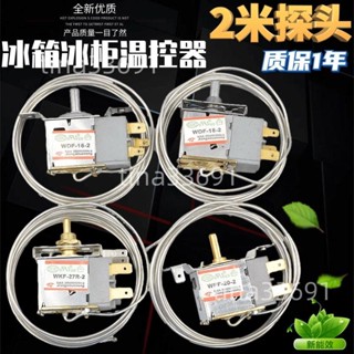 #熱銷零件#商用冰箱👍冷櫃機械溫控器冷藏冷👍凍冰櫃溫控WPF8.👍5 20.5展示櫃兩腳
