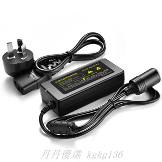 可開票 丹丹優選電源轉家用220V轉12V轉換器適點煙器配充氣泵吸塵器適用 丹丹生活館