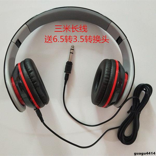 頭戴式耳機 通用電子琴電鋼琴耳機 6.5頭專頭戴式主播專用監聽耳機2米3米長線