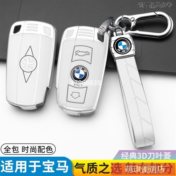🔥台灣出貨+熱賣✨老款BMW鑰匙殼 X1老3系320i老5系X5Z4X6 寶馬鑰匙殼 寶馬鑰匙套 汽車鑰匙扣