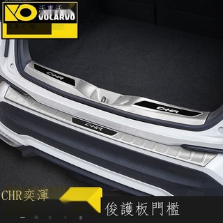 ┅✘【專用】Toyota CHR 23新款 豐田奕澤chr門檻條改裝專用不銹鋼迎賓踏板裝飾後護板車尾箱貼片 高CP值
