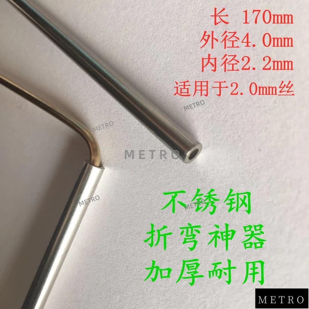 💯新店下殺價👍小鳥鑰匙扣折彎管DIY手工折彎神器內徑2.2mm不銹鋼管厚制作不費力