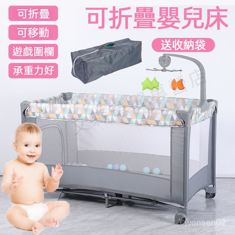【哆哆購】嬰兒床 遊戲床 折疊嬰兒床 可移動嬰兒床 便攜式嬰兒床 寶寶床 嬰兒遊戲床 可拚接 多功能遊戲床 安全嬰兒床