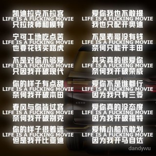 【優選精品】汽車順口溜車貼個性後檔玻璃車貼創意文字裝飾汽車貼防水反光貼紙機車ins日韓風 EET2