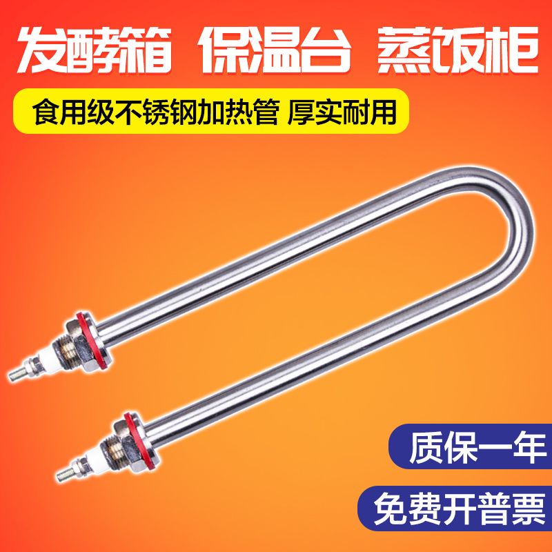 熱銷^^單U型電熱管不銹鋼加熱管燒水棒發熱管 220V 1.5KW 1 2 3 4 380V