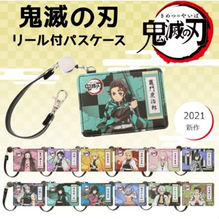 蔓菟小舖💖特價 日本正版 鬼滅之刃 卡夾 皮革伸縮 票卡夾 卡套 證件夾 車票夾 A35