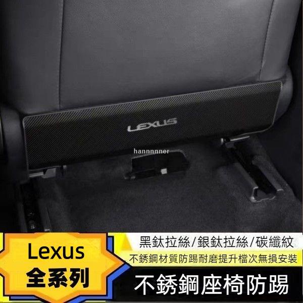 【可開發票】適用於淩誌 Lexus 防踢闆內飾用品 ES200 RX300 UX350 NX200後排座椅改裝防踢墊