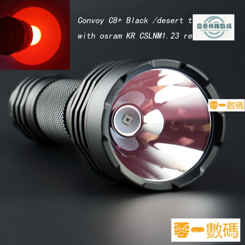 【限時下殺】特惠包郵 Convoy C8  KR CSLNM1.23 SST-20-DR紅光 18650手電筒12組 M