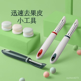 【限時優惠💥】新款不銹鋼多功能水果削皮刀土豆蘋果去皮神器傢用廚房瓜果去皮刀 ECVU