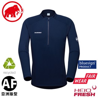 【MAMMUT 長毛象 男 Aenergy FL Half Zip AF 開襟長袖排汗衣《海洋藍》】1016-01310