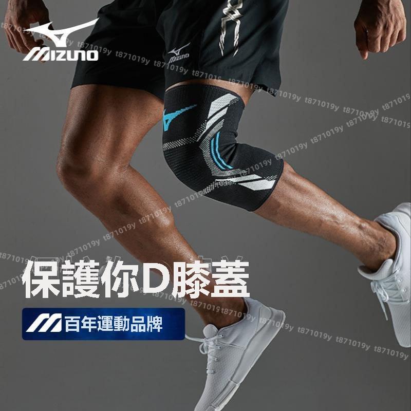 新品⭐美津濃護膝專業跑步男女羽毛球足球超薄護膝運動籃球膝蓋關節護套930
