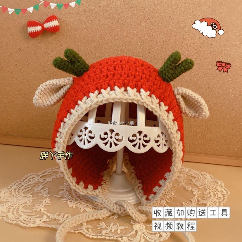 DIY毛線鉤針兒童帽子 DIY手工材料包 手工編織嬰兒帽材料包鉤針自製毛線寶寶帽耶誕節禮物麋鹿可愛兒童
